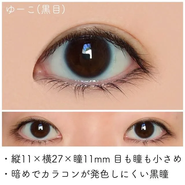ブラック｜ゆーこのカラコンレポ＆着画と口コミ