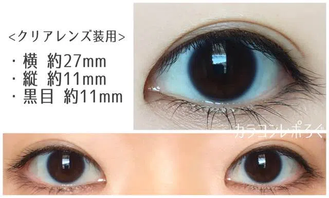 着画あり カラコンの着色直径とは 大小12のレンズ比較と解説