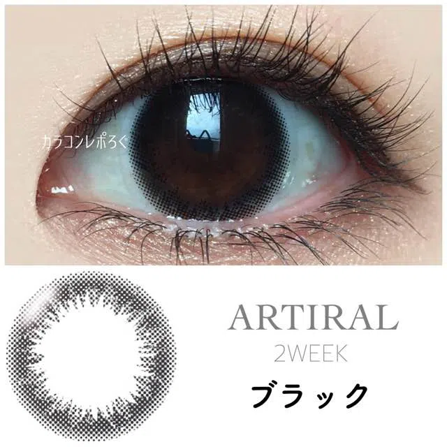 ブラウン｜ゆーこのカラコンレポ＆着画と口コミ