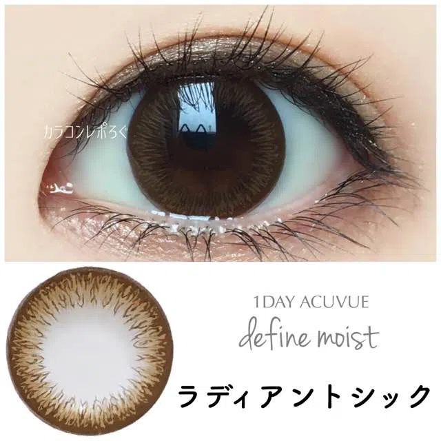 ラディアントシック｜ゆーこのカラコンレポ＆着画と口コミ