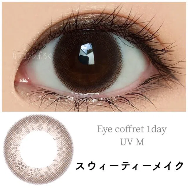 スウィーティーメイク ゆーこのカラコンレポ 着画と口コミ