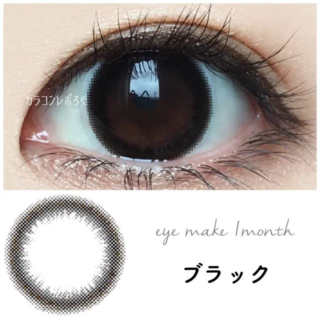 ブラック｜ゆーこのカラコンレポ＆着画と口コミ