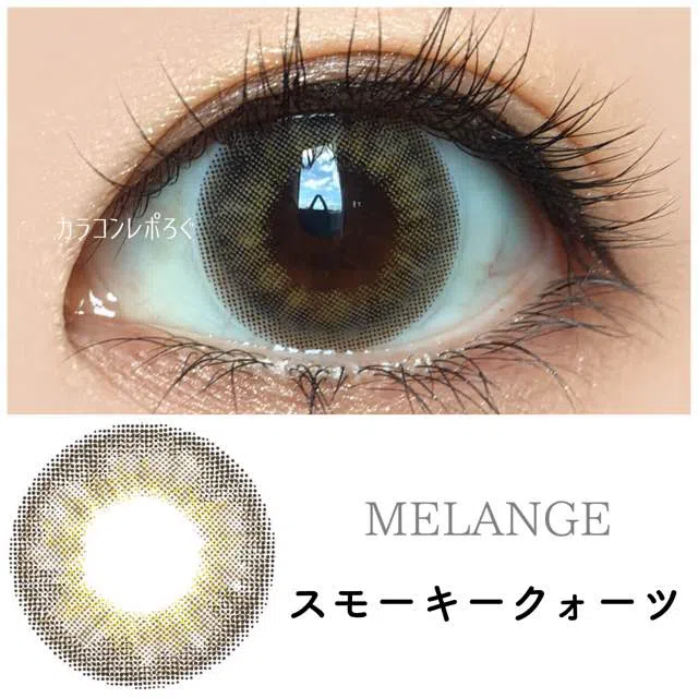 スモーキークォーツ スモーキークォーツ(終売)｜ゆーこのカラコンレポ＆着画と口コミ